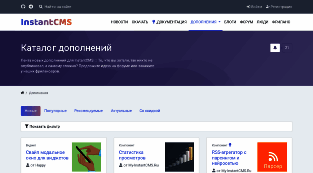 addons.instantcms.ru