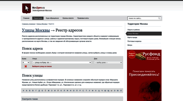 address.mosopen.ru