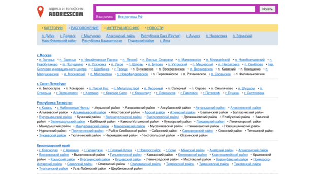 addresscom.ru