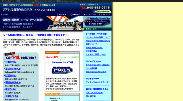 addresskiki.co.jp