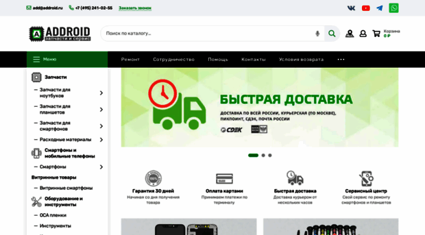 addroid.ru