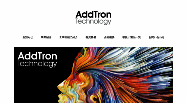 addtron.jp