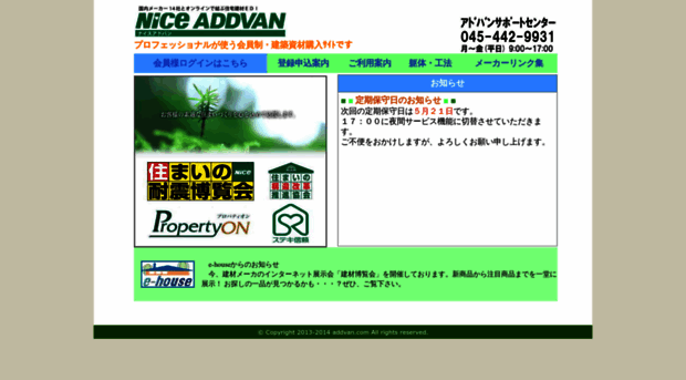 addvan.com