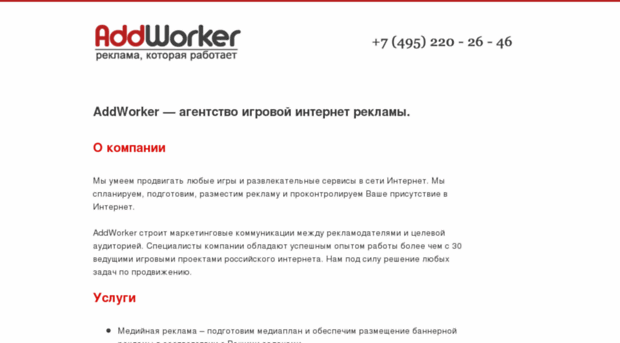 addworker.ru