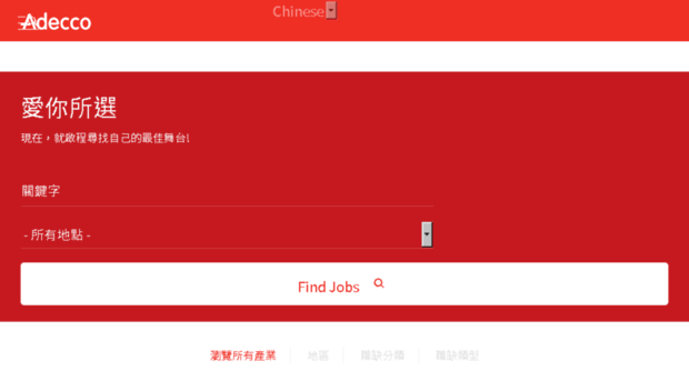 adecco.com.tw