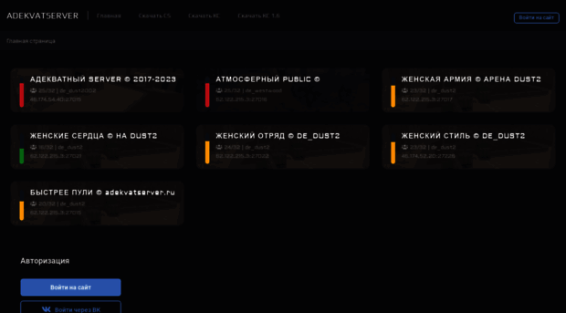 adekvatserver.ru