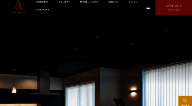 adelhouse.co.jp
