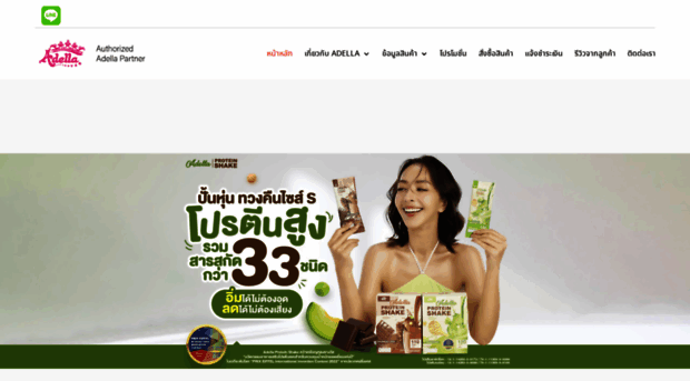 adellaofficial.com