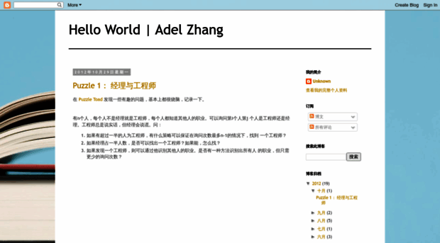adelzhang.blogspot.com
