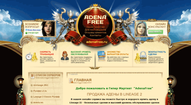 adenafree.ru