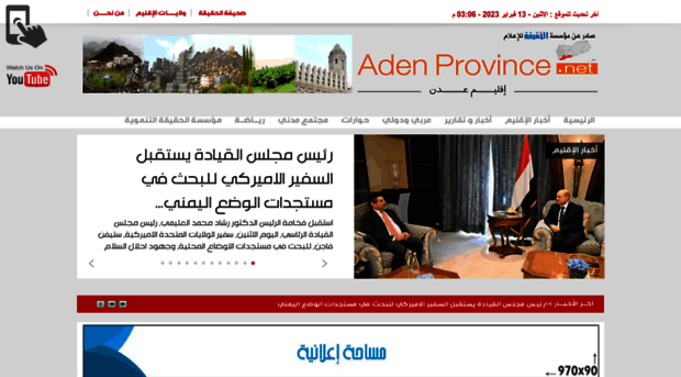 adenprovince.net