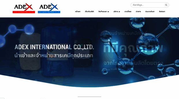 adex.co.th