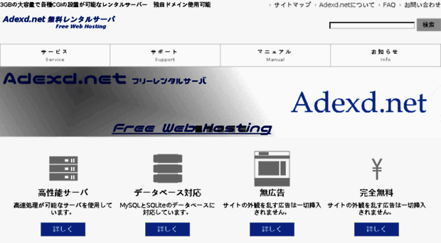 adexd.net