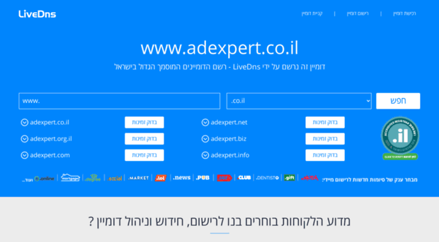 adexpert.co.il