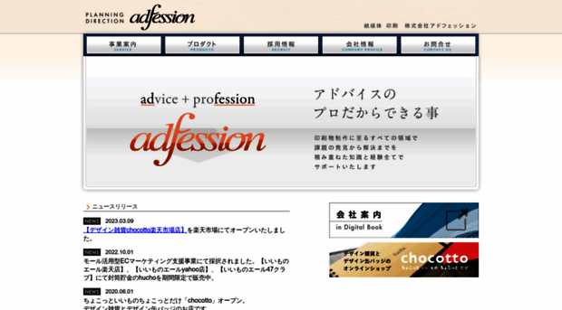 adfession.com