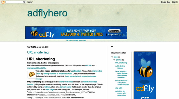 adflyhero.blogspot.com