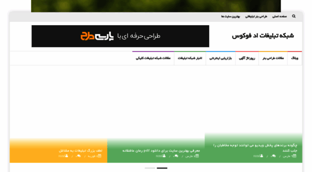 adfocus.ir