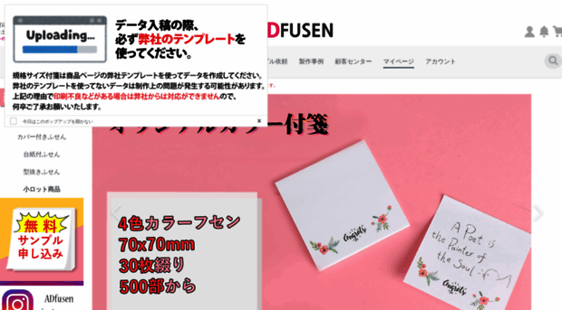 adfusen.jp