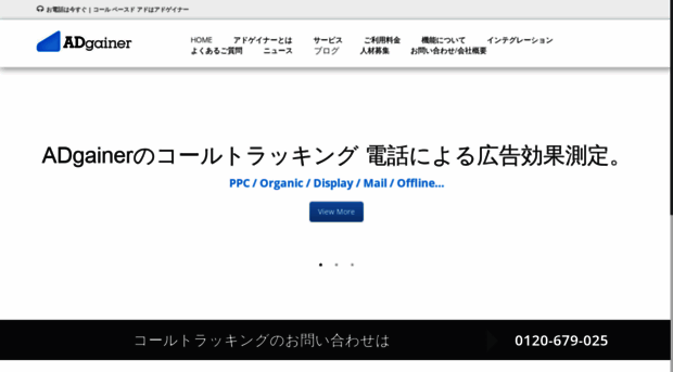 adgainer.co.jp