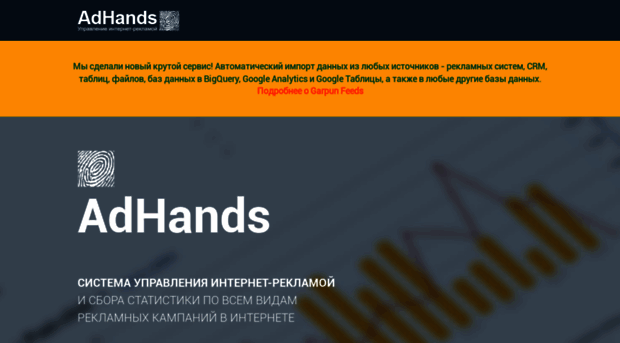 adhands.ru