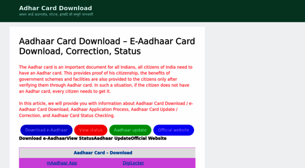 adharcarddownload.com