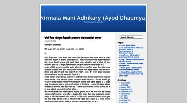 adhikary.wordpress.com