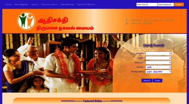 adhishakthimatrimony.com