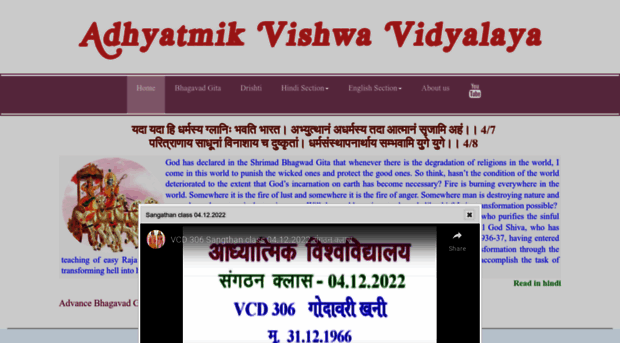 adhyatmik-vidyalaya.com