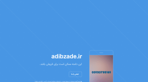 adibzade.ir