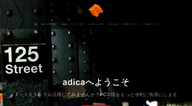 adica.co.jp
