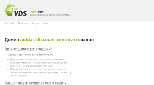 adidas-discount-center.ru