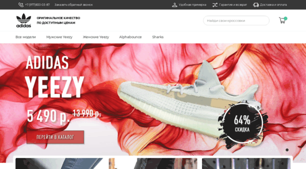 adidas-online.ru