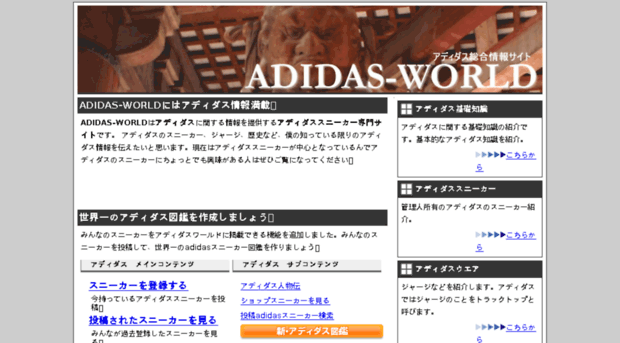 adidas-world.com