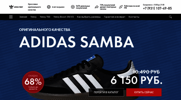 adidas-yeezy.ru