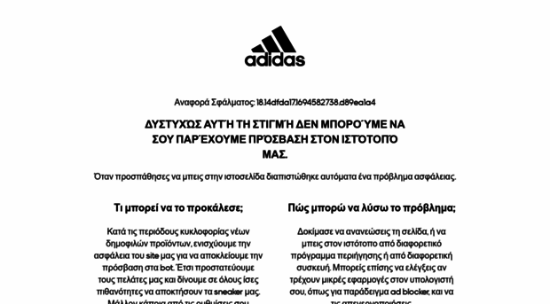 adidas.gr