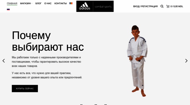 adidascombat.md