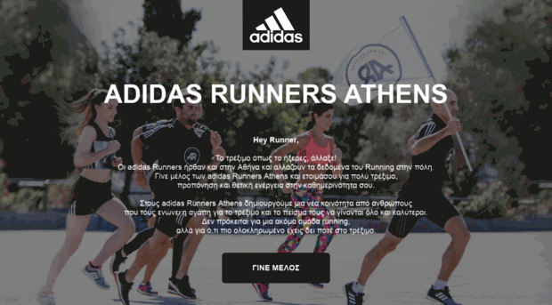 adidasrunningteam.gr