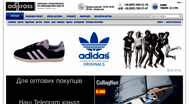 adikross.com.ua