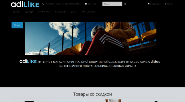 adilike.kiev.ua