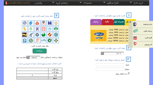 adinecharge.ir