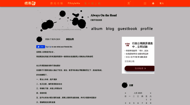ading.pixnet.net