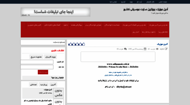 adinmusic.rozblog.com