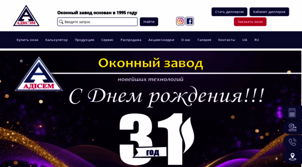 adisem.com.ua