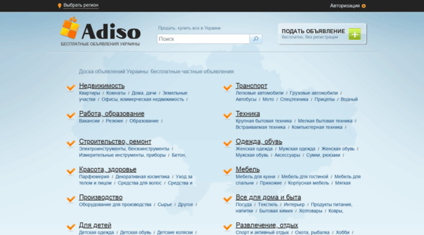 adiso.com.ua