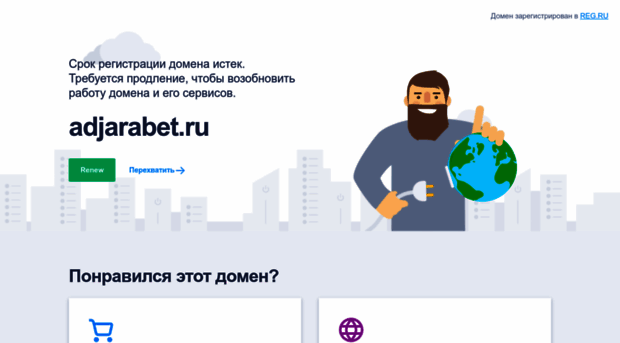 adjarabet.ru