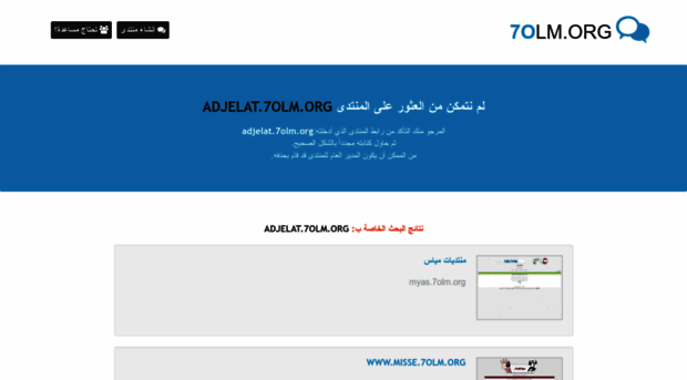 adjelat.7olm.org