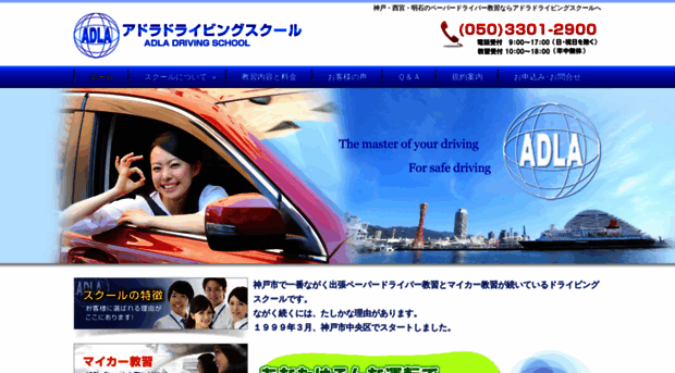 adla.car.coocan.jp