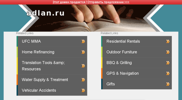 adlan.ru