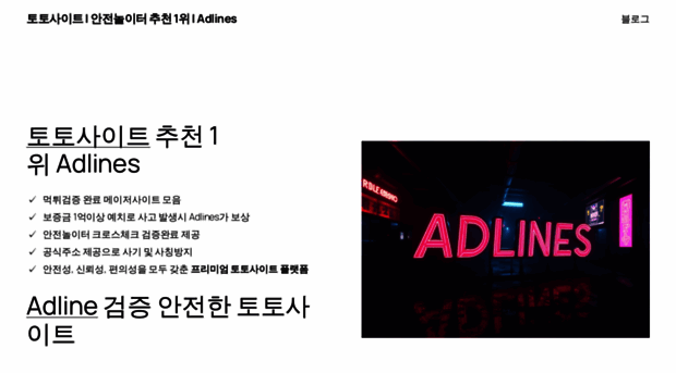 adlines.co.kr