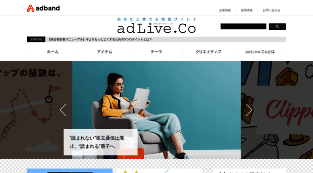 adlive.co